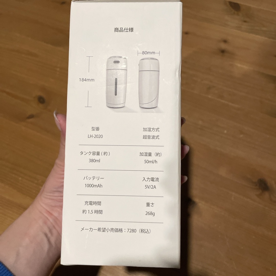 新品未開封　超音波式加湿器 スマホ/家電/カメラの生活家電(加湿器/除湿機)の商品写真