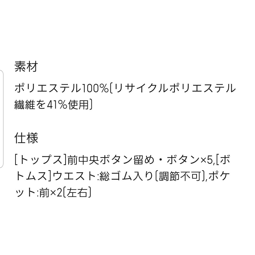 GU(ジーユー)の新品☆XXL/リトルツインスターズサテンパジャマ(長袖)キキララ☆GU レディースのルームウェア/パジャマ(パジャマ)の商品写真