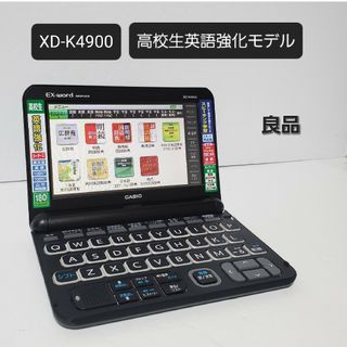 CASIO - 美品 CASIO 電子辞書 XD-SX4100edu 高校生 学校限定モデルの