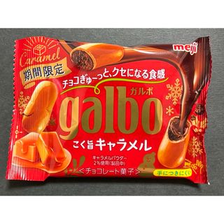 メイジ(明治)の【meiji】ガルボこく旨キャラメル38g×1袋(菓子/デザート)