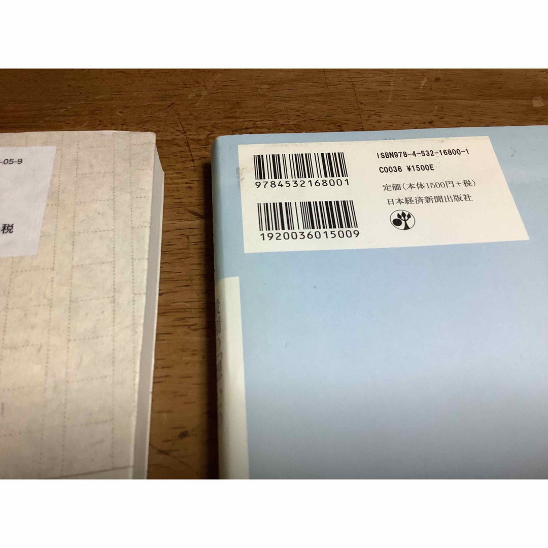 最期の「想い」の遺しかた : 家族や友人に感謝を伝えるために　ぼくが葬儀屋になっ エンタメ/ホビーの本(ビジネス/経済)の商品写真