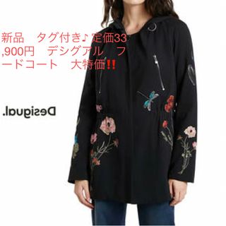 デシグアル(DESIGUAL)の新品　タグ付き♪ 定価33,900円　デシグアル　フードコート　大特価‼️　(その他)