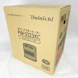 【未使用】ダイニチ Dainichi 家庭用石油ファンヒーター [木造(戸建)9畳/コンクリート(集合)12畳] 2023年製 FW-3323KC(ファンヒーター)