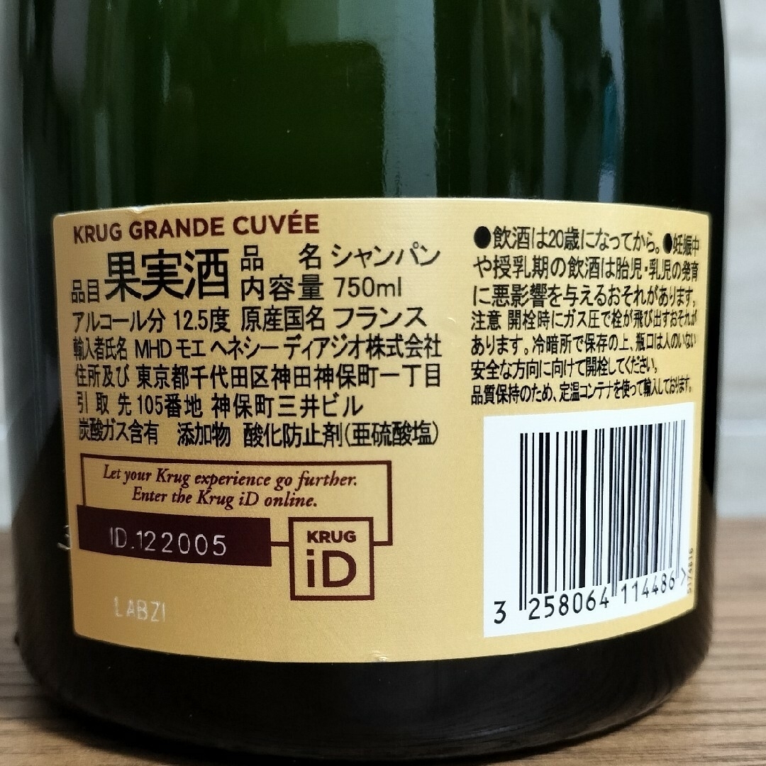 Krug(クリュッグ)のKrug Cristal セット 食品/飲料/酒の酒(シャンパン/スパークリングワイン)の商品写真