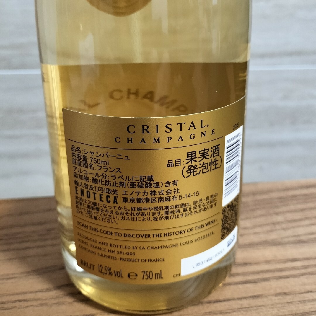 Krug(クリュッグ)のKrug Cristal セット 食品/飲料/酒の酒(シャンパン/スパークリングワイン)の商品写真