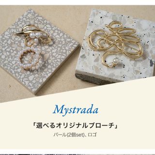 マイストラーダ(Mystrada)のMystrada マイストラーダノベルティ★アルページュストーリー(ブローチ/コサージュ)