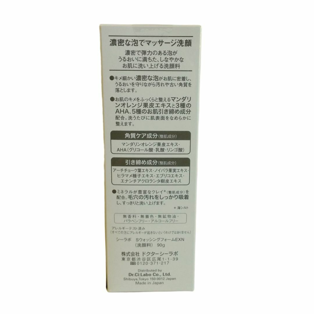 Dr.Ci Labo(ドクターシーラボ)の2本　新品　ドクターシーラボ スーパーウォッシングフォームEX90g　 コスメ/美容のスキンケア/基礎化粧品(クレンジング/メイク落とし)の商品写真