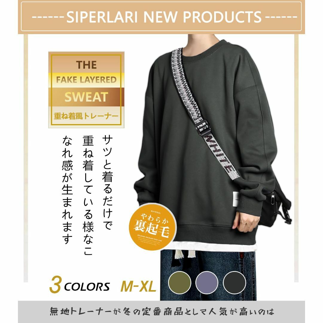 SIPERLARI] トレーナー メンズ 長袖 プルオーバー 裏起毛 重ね着風の ...