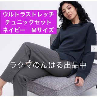 ユニクロ(UNIQLO)の新品未使用 ユニクロ ウルトラストレッチチュニックセット パジャマ UNIQLO(ルームウェア)