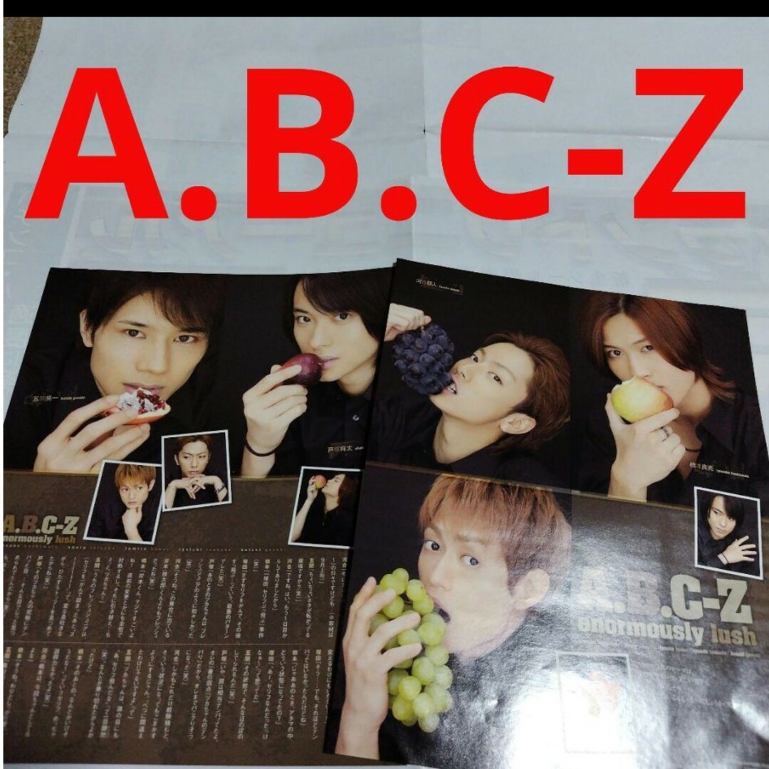 A.B.C-Z(エービーシーズィー)の《714》A.B.C-Z    winkup  2010年11月   切り抜き エンタメ/ホビーの雑誌(アート/エンタメ/ホビー)の商品写真