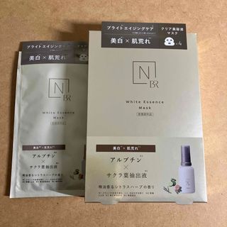 エヌオーガニック(N organic)のN organic ホワイトメラノリーチ エッセンスマスク5枚(パック/フェイスマスク)