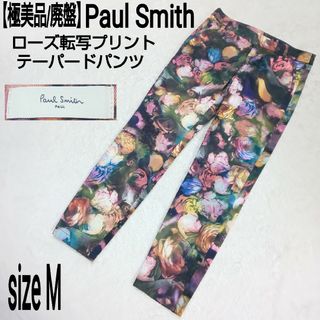 ポールスミス(Paul Smith)の【極美品/廃盤】Paul Smith テーパードパンツ ローズ転写プリント 薔薇(チノパン)