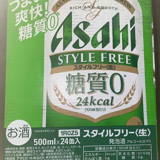 アサヒ(アサヒ)のアサヒ  スタイルフリー〈生〉(ビール)