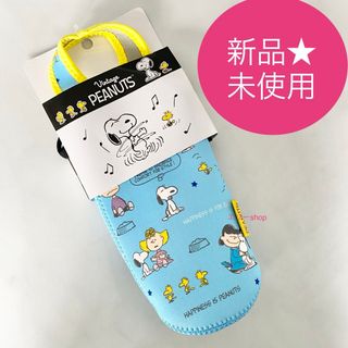 スヌーピー(SNOOPY)の新品★ スヌーピー  3wayボトルホルダー　水筒カバー★ブルー(キャラクターグッズ)