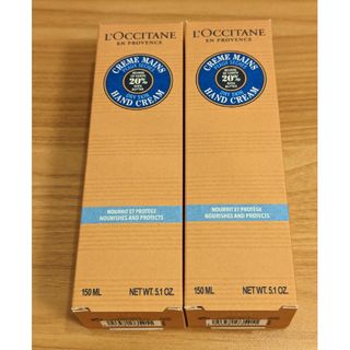 ロクシタン(L'OCCITANE)のロクシタン L'OCCITANE ハンドクリーム 150mL 2個セット(その他)