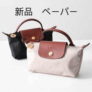 ロンシャン(LONGCHAMP)の新品未使用　longchamp ロンシャン ハンドル付きポーチ(ハンドバッグ)