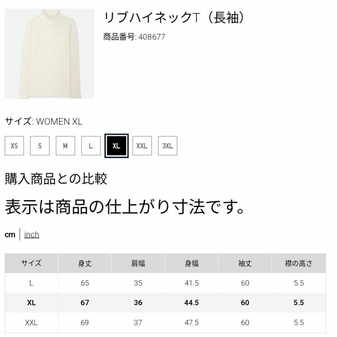 UNIQLO(ユニクロ)の新品 未使用 ユニクロ リブハイネックT 長袖シャツ XXL イエローブラウン レディースのトップス(Tシャツ(長袖/七分))の商品写真