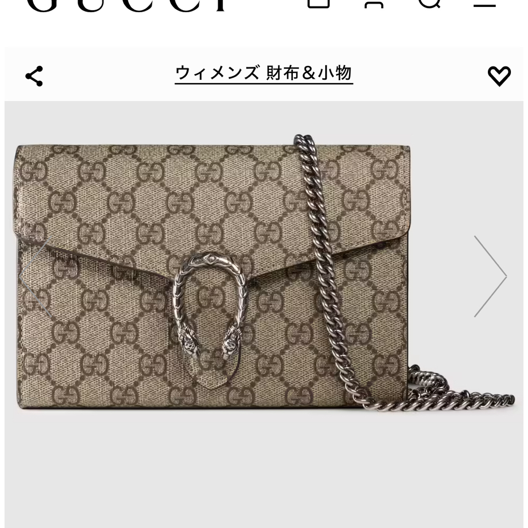 Gucci(グッチ)の最安値【 GUCCI 】ディオニュソス チェーンウォレット レディースのファッション小物(財布)の商品写真