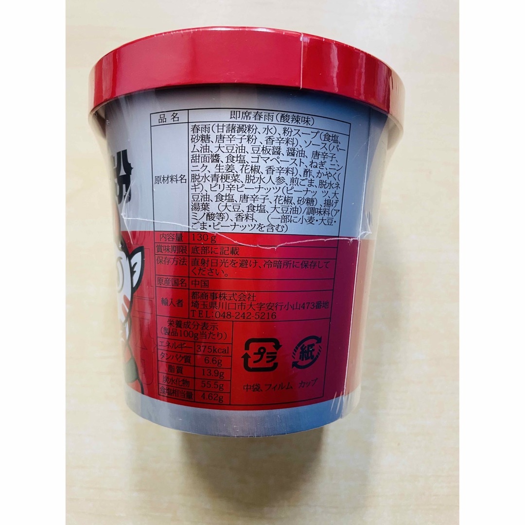 中国人気カップラーメン 食族人酸辣粉 酸辣春雨 6個セット 食品/飲料/酒の加工食品(インスタント食品)の商品写真