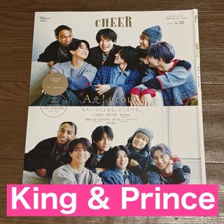 King & Prince CHEER vol.40 切り抜き(アイドルグッズ)