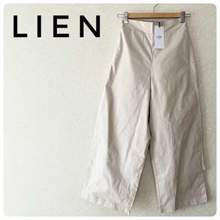 新品タグ付き‼LIENリアン　レディース　ワイドカジュアルパンツ S　綿100％(カジュアルパンツ)