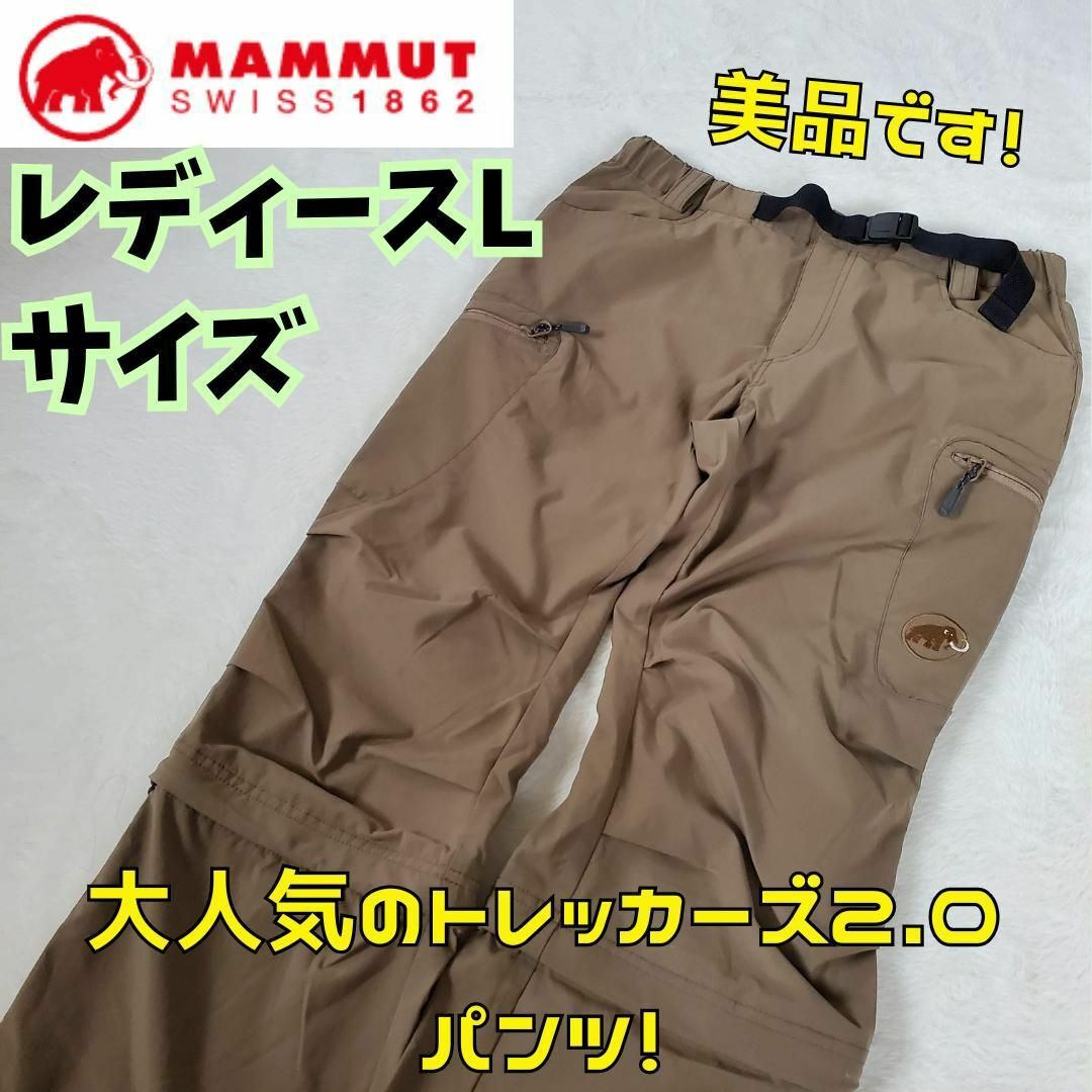 Mammut(マムート)の美品マムート タフライト3/4  2in1パンツ　ウィメンズ  L  ベージュ レディースのパンツ(ワークパンツ/カーゴパンツ)の商品写真