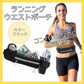 ランニングポーチ　男女兼用　ウエストポーチ　オレンジ　多機能　ジム 323(トレーニング用品)