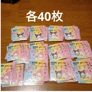 マイメロ✕ブレンディ　ステッカー(各40枚）(ノベルティグッズ)