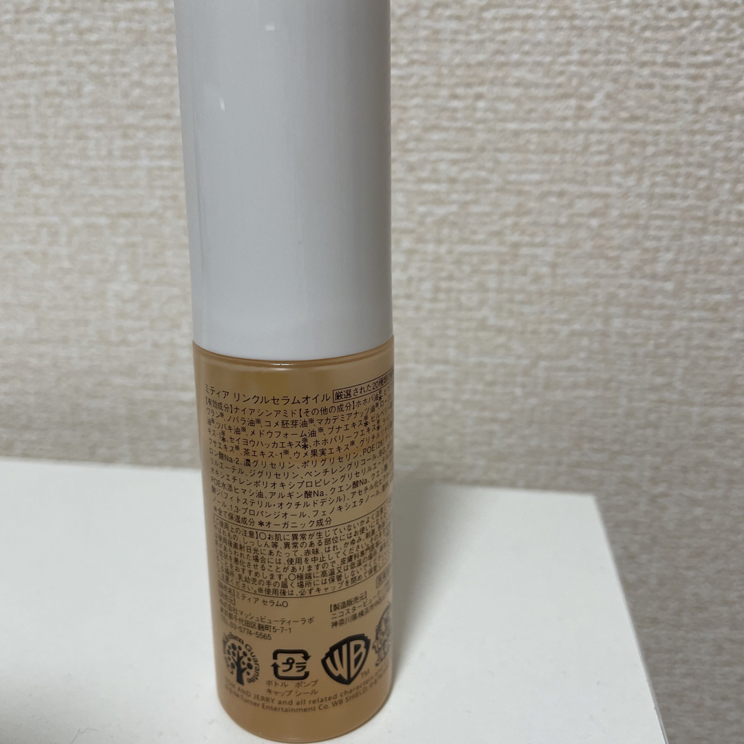 Cosme Kitchen(コスメキッチン)のマッシュビューティーラボ Mitea ORGANIC リンクルオイル TJ 50 コスメ/美容のスキンケア/基礎化粧品(美容液)の商品写真