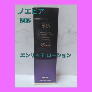 ノエビア 505 エンリッチローションとリンクル91 セット(化粧水/ローション)