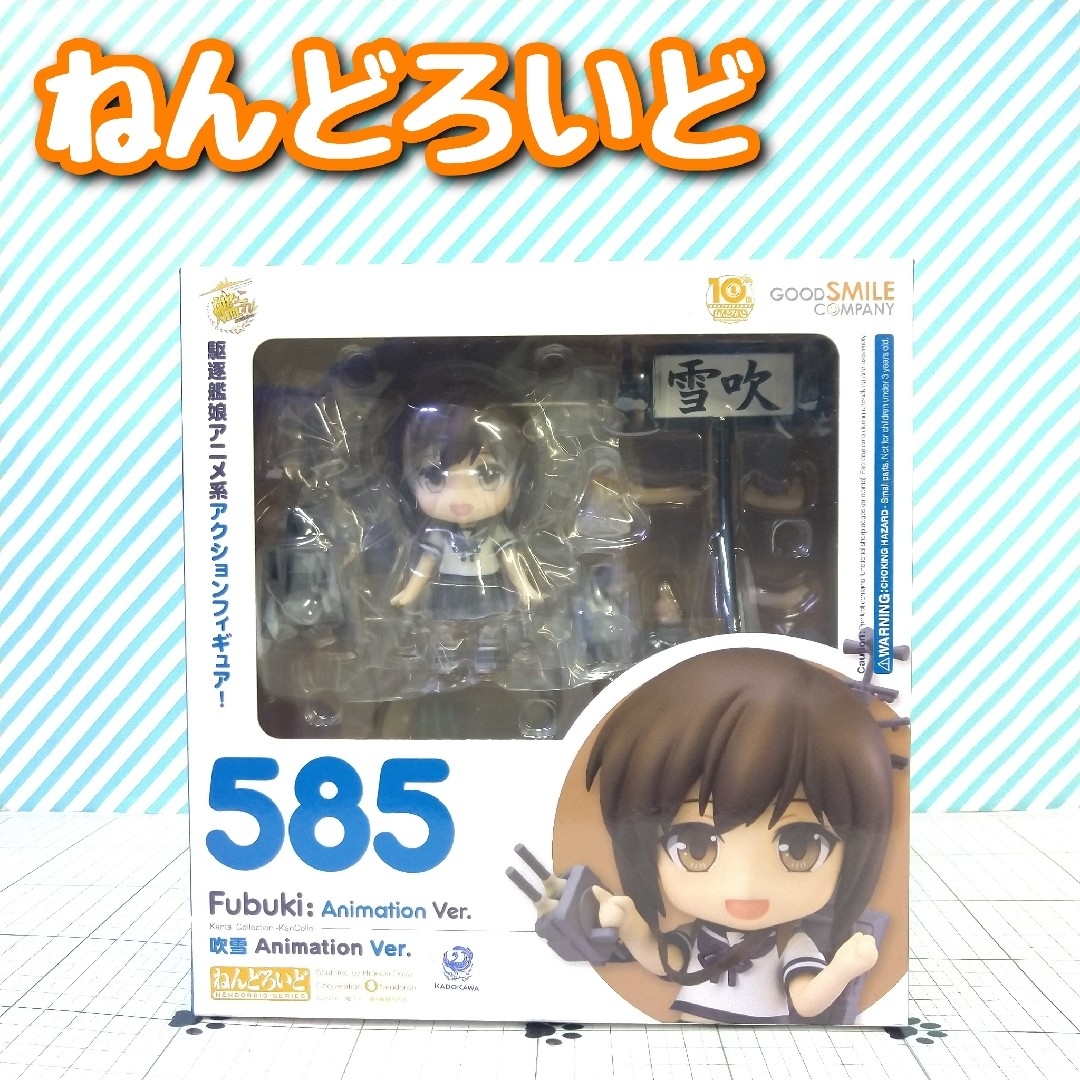 GOOD SMILE COMPANY(グッドスマイルカンパニー)のねんどろいど 585 吹雪Animation Ver.駆逐艦娘アニメ系アクシ エンタメ/ホビーのフィギュア(アニメ/ゲーム)の商品写真