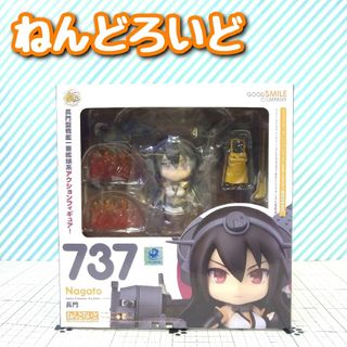 グッドスマイルカンパニー(GOOD SMILE COMPANY)のねんどろいど 737 長門 長門型戦艦一番艦娘系アクションフィギュア! 未開(アニメ/ゲーム)