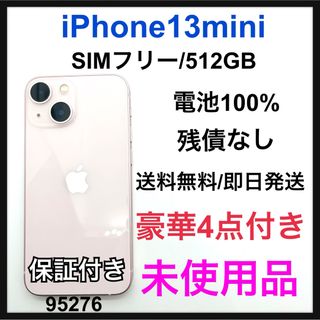 アイフォーン(iPhone)の未使用品　iPhone 13 mini ピンク 512 GB SIMフリー　本体(スマートフォン本体)