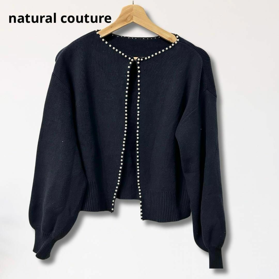 natural couture(ナチュラルクチュール)のnatural couture パールトリムクルーネックカーディガン ネイビー レディースのトップス(カーディガン)の商品写真