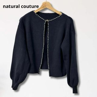 ナチュラルクチュール(natural couture)のnatural couture パールトリムクルーネックカーディガン ネイビー(カーディガン)