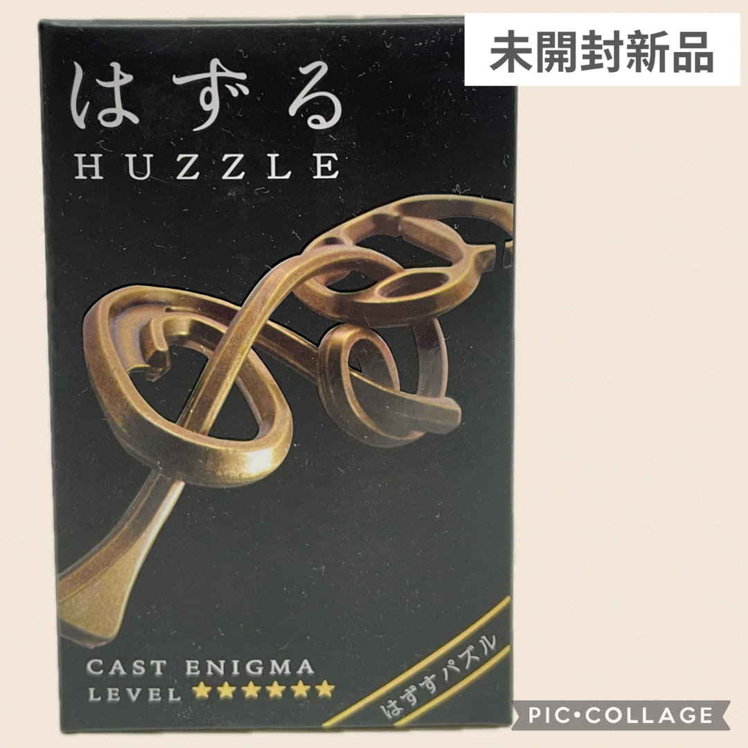 HANAYAMA(ハナヤマ)の【お買い得】  未開封品あり　はずる　知恵の輪　3点セット　最高難易度 エンタメ/ホビーのエンタメ その他(その他)の商品写真