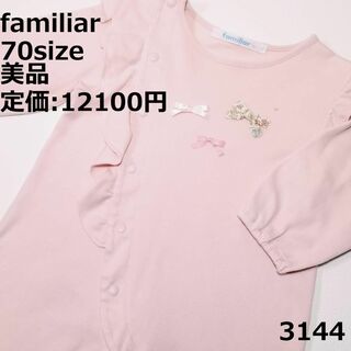ファミリア(familiar)の3144 【美品】 ファミリア ロンパース 70 長袖 ピンク パステル(ロンパース)