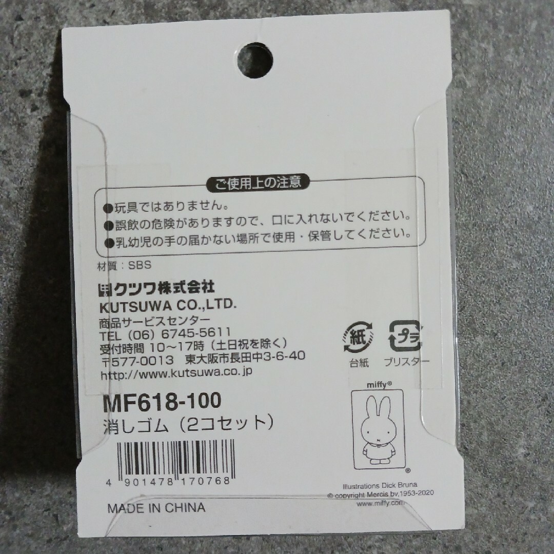 miffy(ミッフィー)の【新品未開封】ミッフィー  マスコット 消しゴム インテリア/住まい/日用品の文房具(消しゴム/修正テープ)の商品写真
