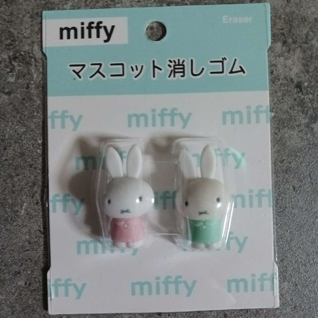 miffy(ミッフィー)の【新品未開封】ミッフィー  マスコット 消しゴム インテリア/住まい/日用品の文房具(消しゴム/修正テープ)の商品写真