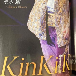 KinKi Kids QLAP! (クラップ) 2024年 02月号 [雑誌]