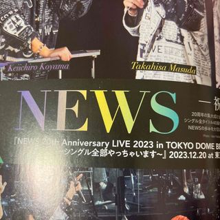 ニュース(NEWS)のNEWS QLAP! (クラップ) 2024年 02月号 [雑誌](音楽/芸能)