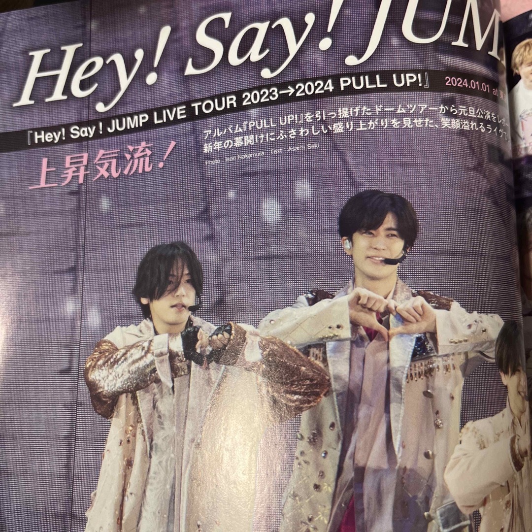 Hey! Say! JUMP(ヘイセイジャンプ)のHey!Say!JUMP QLAP! (クラップ) 2024年 2月号 [雑誌] エンタメ/ホビーの雑誌(音楽/芸能)の商品写真