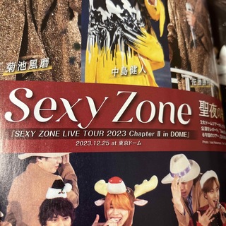 セクシー ゾーン(Sexy Zone)のSexy Zone QLAP! (クラップ) 2024年 02月号 [雑誌](音楽/芸能)