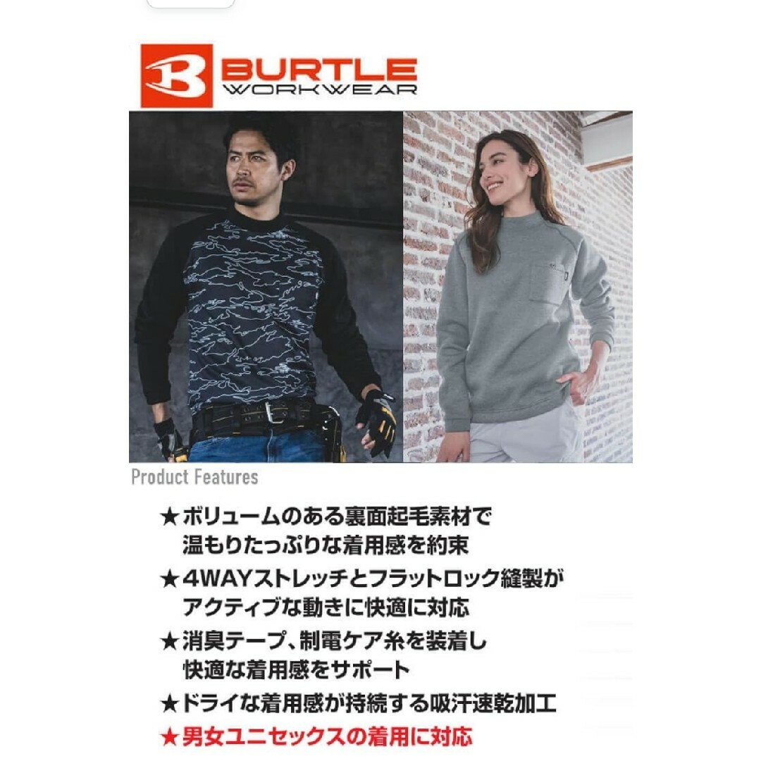 BURTLE(バートル)のバートル!4093モックネックホットＴシャツ　L　ホワイトカモ メンズのトップス(Tシャツ/カットソー(七分/長袖))の商品写真