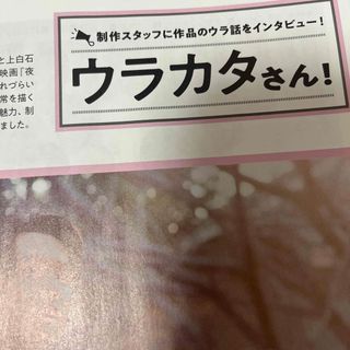 ストーンズ(SixTONES)のウラカタさん QLAP! (クラップ) 2024年 02月号 [雑誌](音楽/芸能)