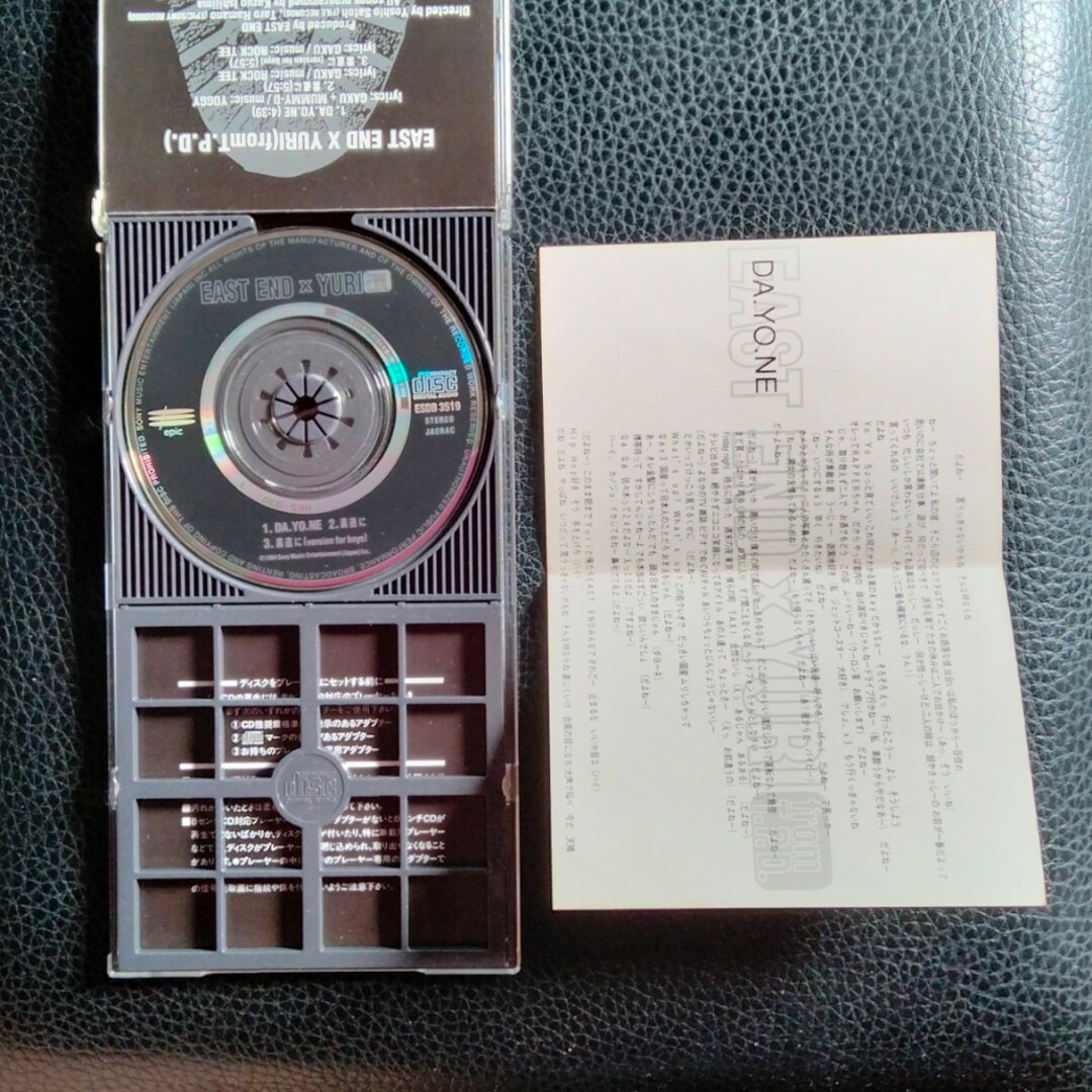 【送料無料】8cm CD♪EAST END × YURI♪DA.YO.NE.♪ エンタメ/ホビーのCD(ポップス/ロック(邦楽))の商品写真