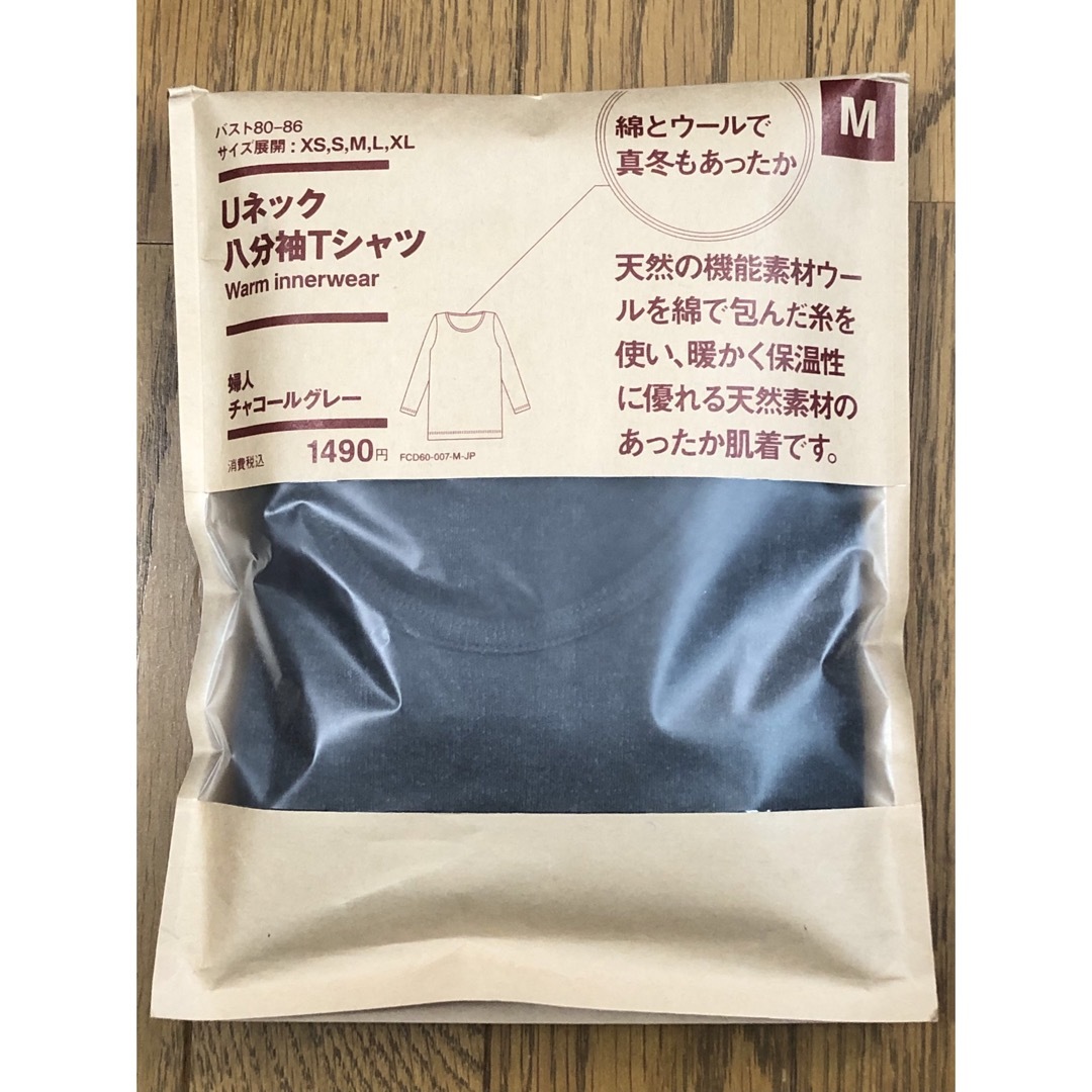 MUJI (無印良品)(ムジルシリョウヒン)の無印良品　Ｕネック八分袖Ｔシャツ　M 2枚 チャコールグレー レディースの下着/アンダーウェア(アンダーシャツ/防寒インナー)の商品写真