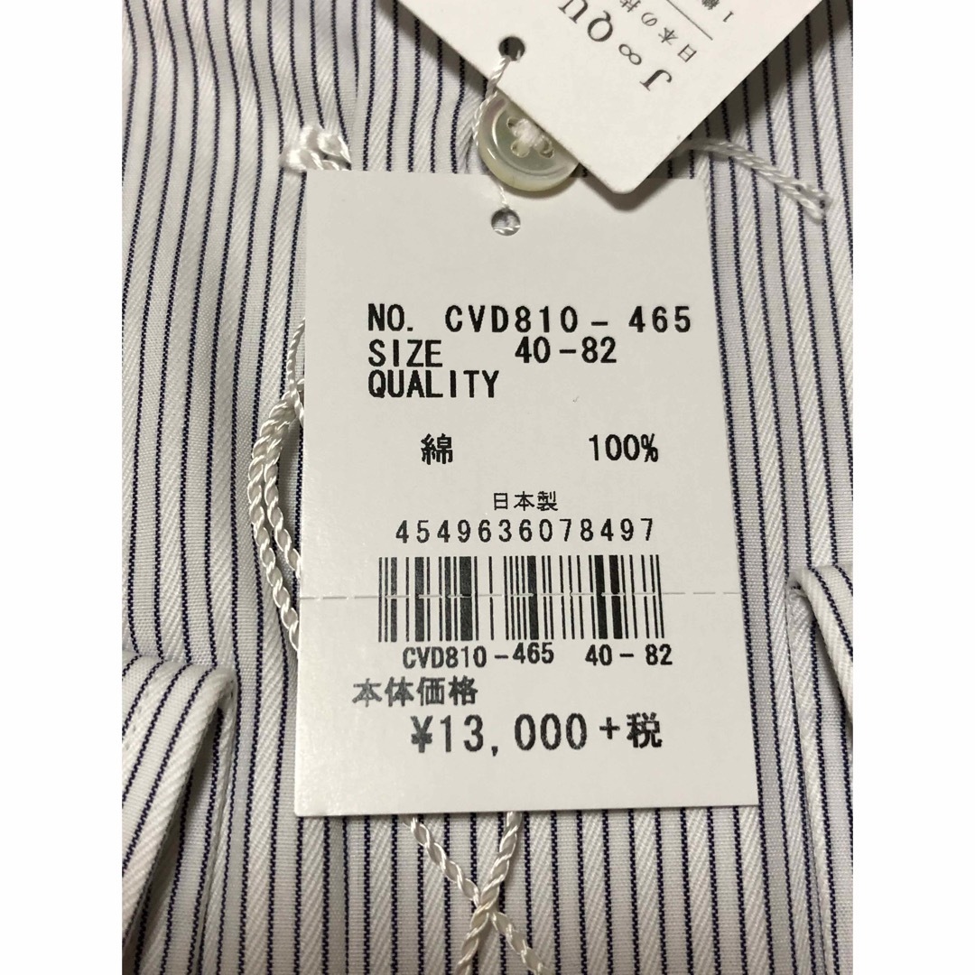 CHOYA SHIRT(チョーヤシャツ)のM542新品CHOYA1886ストライプワイシャツ40-82￥14300日本製 メンズのトップス(シャツ)の商品写真