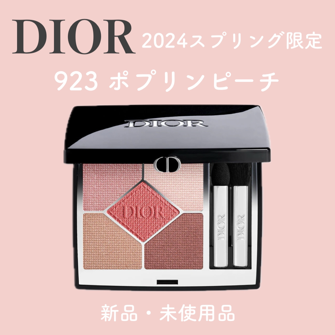 【限定新品】DIOR サンク クルール 923 ポプリンピーチ アイシャドウ | フリマアプリ ラクマ