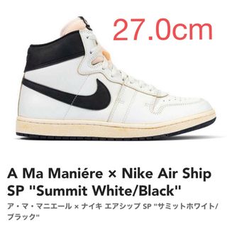 ナイキ(NIKE)のA Ma Maniére × Nike Air Ship SP(スニーカー)